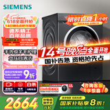 西门子（SIEMENS）iQ300曜石黑系列 10公斤滚筒洗衣机全自动带烘干 洗烘一体 除菌护衣 立体烘干 U24W 家电国家补贴