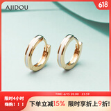 AJIDOU阿吉豆线下同款简约撞色潮流圆环百搭通勤耳钉生日礼物女 金色+白色