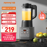 九阳家用豆浆机轻音全自动多功能加热破壁机豆浆机榨汁机辅食机纤薄精巧1.2L容量2-3人用P155国家补贴