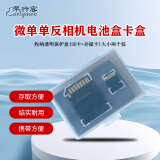 早行客微单单反相机电池盒卡盒NP-F100 LP-E17 LPE6 EL15 LP-E6N收纳透明保护盒(SD卡+存储卡)大小两个装