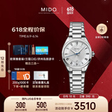 美度（MIDO）瑞士手表 布鲁纳系列 雅致款 时尚优雅 石英钢带女表