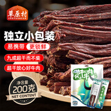 草原村 超干风干牛肉干九成干独立包装袋内蒙特产肉干肉脯200g原味