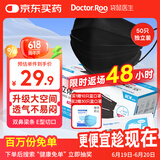 袋鼠医生 医用外科口罩50只/盒独立包装灭菌级一次性防尘花粉口罩男女黑色