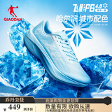 乔丹QIAODAN飞影PB4.0专业马拉松竞速跑步鞋碳板跑鞋运动鞋男 卷云蓝/乔丹白 -哈尔滨城市配色 42