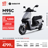 九号（Ninebot）远航家M95C电动摩托车超长续航智能两轮摩托车【门店自提】 到门店选颜色