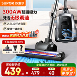 苏泊尔（SUPOR）【国家补贴】卧式吸尘器家用大吸力地毯清洁保洁大功率吸尘除螨一键收线89AS节日礼物