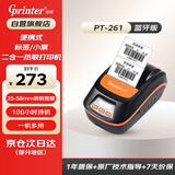 佳博（Gprinter）PT-261热敏标签打印机 手持便携式无线蓝牙打印机 58mm小票/标签双用 零售商超口袋打印机