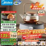 美的（Midea）电陶炉电磁炉围炉煮茶小型一人迷你800W炒菜火锅炉多功能电池炉电磁灶不挑锅具国家补贴HW08EY08