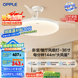 欧普（OPPLE）风扇灯吊扇灯多档调色LED照明Ra95北欧餐厅卧室吊灯冰风白 包安装
