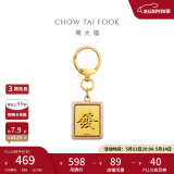 周大福MONOLOGUE独白当局者潮足金黄金发财挂件金币金章金片MR704 MR704