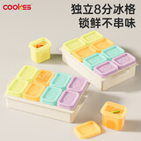 COOKSS宝宝辅食盒婴儿辅食模具分格分装盒家用雪糕冰格制冰盒辅食碗工具