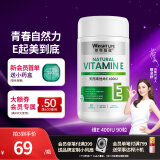 莱特维健天然维生素e软胶囊90粒400IU维e可外用进口VE