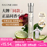 法蔻尼（FOCONIE）香水男女正品小样 大牌同款月亮秘境持久留香出差旅行618礼物