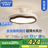 ARROW箭牌照明 全光谱原木风隐形风扇灯餐厅吊扇灯卧室灯【国家补贴】