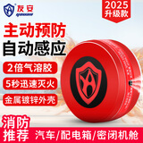 友安自动灭火贴气溶胶配电箱灭火器家用厨房汽车发动机冰箱灭火弹