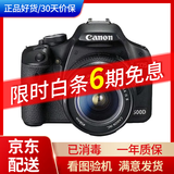 佳能600d/700d/500d/650d摄影旅游入门级高清数码二手单反照相机套机750D/760D 99新佳能500d含18-55IS 官方标配