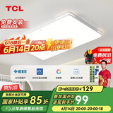 TCL照明 LED客厅灯北欧简约大气卧室吸顶灯 知玉系列三色调光包安装