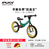 PUKY【德国原装进口】儿童平衡车学滑步车 3-6岁小孩竞技滑步车RIDE 【多彩系列】 森林绿1738
