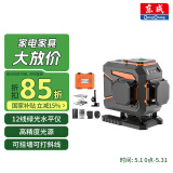 东成绿光12线水平仪FF04-12L(E型)激光高精度自动水平尺标线仪投线仪