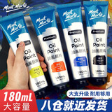 蒙玛特油画颜料工具套装100ml白色单支适合油画框油画笔油画布180ml钛白2支 V CS-MPO180-2