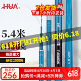 化氏(HUA）茧珀先锋综合版鱼竿28调碳素鲫鲤草鳊翘台钓竿鲢鳙龙纹鲤 3.9m 【现货第9期01批】
