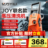 亿力高压洗车机1600W家用清洗机高压洗车水枪洗车神器JOY联名款4650