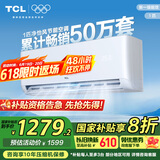 TCL 空调大1匹 新一级省电 变频冷暖 卧室空调挂机KFRd-26GW/D-STA11Bp(B1)以旧换新国家补贴
