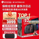 任天堂（Nintendo）【国内保税仓】Switch2/1代 OLED/续航加强日版/港版便携家用ns体感游戏掌机 日版switch2赛车同捆 仅日服保税（赠共享会员