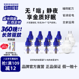 日本叮叮蚊香液电蚊香驱蚊液360晚2器+8液45ml三档定时宝宝儿童防蚊无香型
