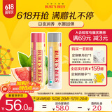 伯特小蜜蜂无色润唇膏双支滋润清爽不油腻送女生礼物葡萄柚+细致修护4.25g*2