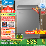 美的（Midea）100L/143L/200升KMF系列家用囤货小冷柜专利减霜冷藏冷冻两用一级能效母乳冰柜国家补贴 【BD/BC-100KMF(E)】 100L