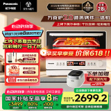 松下（Panasonic）【国家补贴】上烤下蒸万食炉2.0彩屏触控28L大容量家用变频微波炉微蒸烤炸一体机NN-DS285Q
