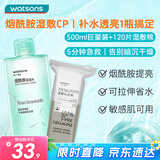 屈臣氏烟酰胺保湿水500ml+可拉伸湿敷棉120片爽肤水保湿水