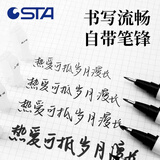 斯塔（STA）秀丽笔自带笔锋的笔书法练字专用柔绘笔签字笔美术专用勾线笔软头笔3751极小楷-单支装
