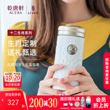 乾唐轩活瓷杯十二生肖水杯茶杯陶瓷杯子咖啡杯女生送礼随手杯手定制刻字 虎 牙白·彩釉·手工描金