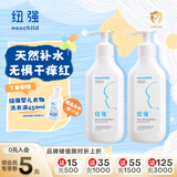  纽强宝宝护肤身体乳天然补水保湿防干痒 婴幼儿滋润精华乳200g*2