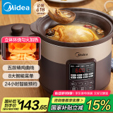 美的（Midea）电炖锅电砂锅 炖汤盅电炖盅煲汤煮锅紫砂锅4L立体环绕匀火加热一体多功能锅国家补贴WTGS401
