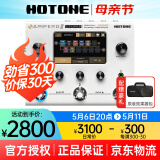 HOTONE Ampero II Stomp效果器stage电吉他综合Mini Ampero2二代one Ampero II Stomp 香草白+原装包