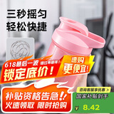 贝瑟斯塑料水杯女摇摇杯健身杯子家居馆搅拌奶昔杯瑶瑶杯500ml粉色