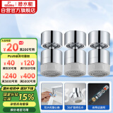 潜水艇（Submarine）QP-33龙头起泡器铜材质面盆菜盆龙头可用防溅水360度旋转出水三支