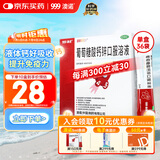 澳诺 葡萄糖酸钙锌口服溶液 5ml*36袋 葡萄糖酸钙 锌 液体钙 钙铁锌口服液 儿童补钙锌1-3-17岁 葡萄糖酸锌 改善厌食 促进发育 儿童钙 补锌