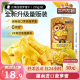 三只松鼠菠萝蜜干250g 越南进口菠萝蜜蜜饯果干办公室休闲零食水果干