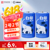 白象（WHITE ELEPHANT）电池碳性2号2粒干电池R14二号C型适用收音机 遥控器 手电筒 玩具 热水器 电子秤 【一件包邮】