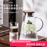 青苹果新中式冷水壶 耐热玻璃围炉煮茶 泡茶壶凉水壶 花茶壶 1.9升