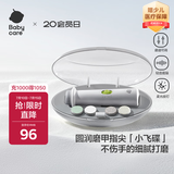 babycare电动婴儿磨甲器 宝宝儿童指甲剪刀套装防夹肉新生儿专用 白