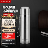 美厨（maxcook）真空保温杯 304不锈钢水杯500ml户外便携茶杯子 本色银MCBE-ZK500