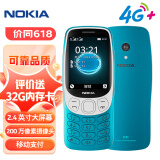 诺基亚（NOKIA）3210 4G 移动联通电信广电全网通 2.4英寸双卡双待 直板按键学生功能机备用手机 蓝色