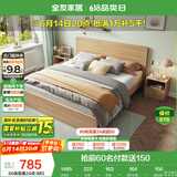 全友家居 北欧原木风次卧室单人床1.5米2米现代简约板式家用大床家具