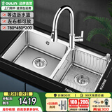 欧琳（OULIN）厨房洗菜盆水槽双槽台下盆水龙头套餐加厚304不锈钢洗菜池水盆 78452配L101抽拉式龙头