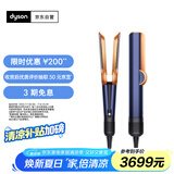 戴森（DYSON）Airstrait HT01 吹风直发器 干发直发二合一 利用气流轻松造型 吹风机 直板夹  夹板 藏青铜色